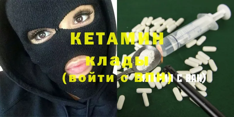 КЕТАМИН ketamine  Кумертау 